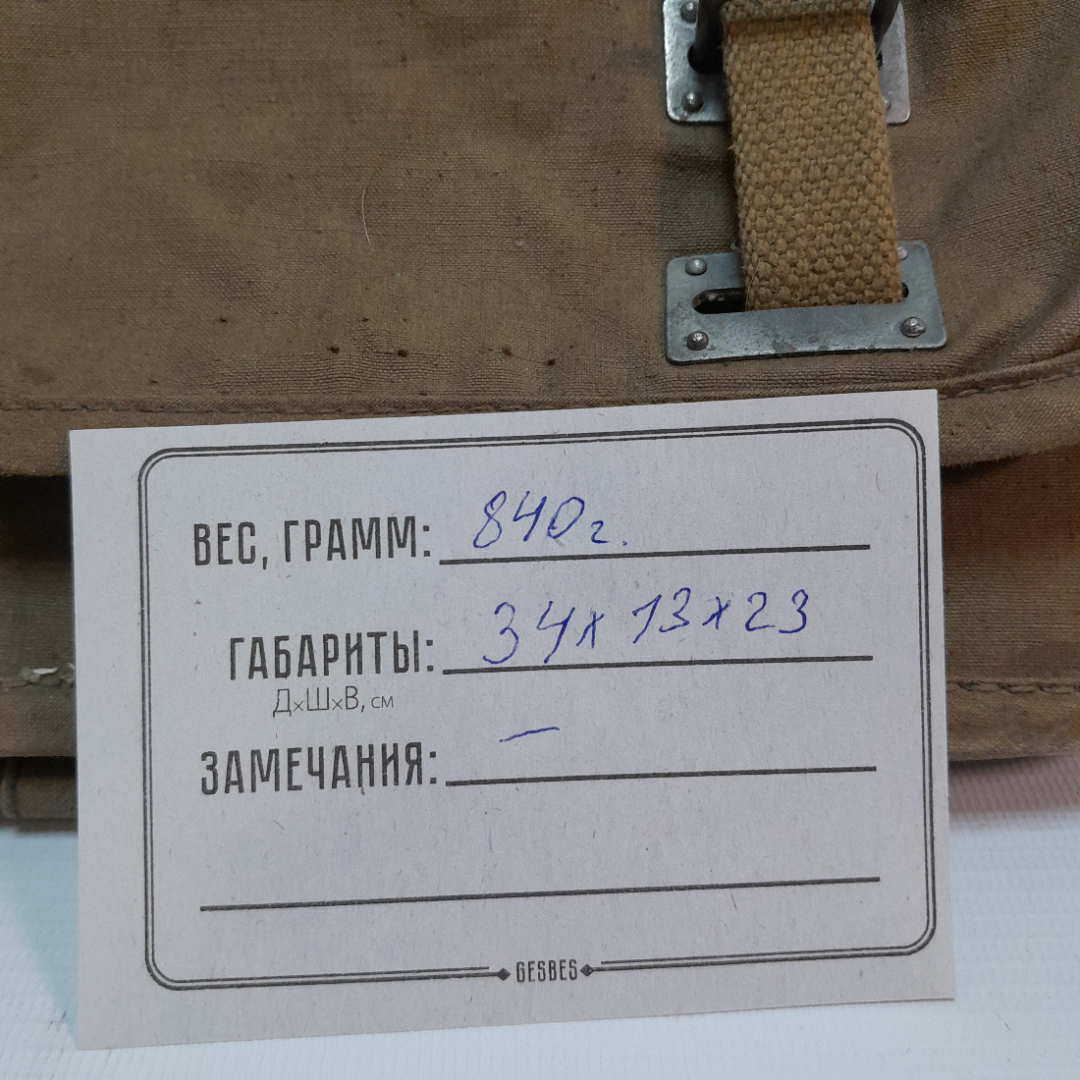 Армейская медицинская сумка на ремне. СССР 80-е годы.. Картинка 13